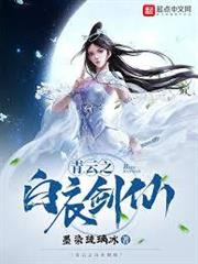 長生修仙：我有三倍壽命