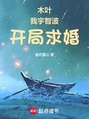 木葉：我宇智波，開局求婚野原琳