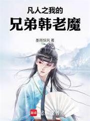 凡人之開局靈獸山