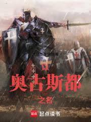 復興羅馬：以奧古斯都之名