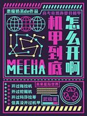穿越者求助熱線