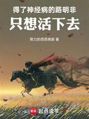 龍族：路明非的戰爭之旅