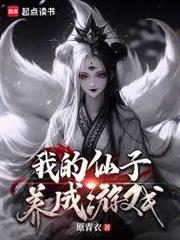 我的仙子養成遊戲