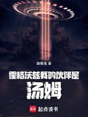 霍格沃茲我的夥伴是湯姆