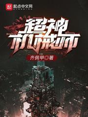 道侶悔婚後，她們向我獻忠誠！