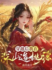 穿越逃荒，我靠撿垃圾養全家