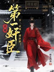 在下崇禎，我為大明續命五百年