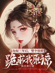 執燈行，引魂渡，侯夫人自地府來