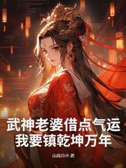 警報！龍主出關！