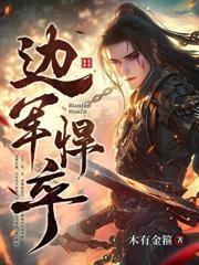 葬龍淵