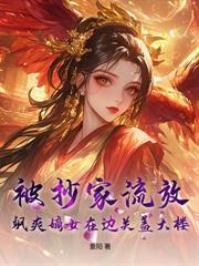 穿成肥妻，種田養崽撿夫君