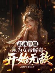 鴻蒙天書