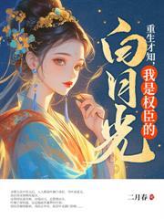 侯門春事