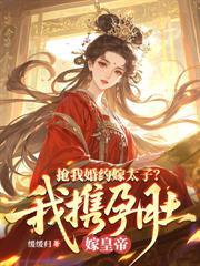 嬌養瘋批權臣後