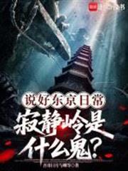 說好了東京泡沫，日恐是什麼鬼？