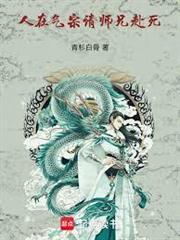我，華山掌門，兼職魔教教主！