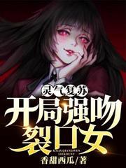 遊戲入侵：開局覺醒死靈法師