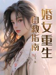 小姐與長工