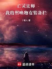 亡靈法師，我的召喚物有裝備欄