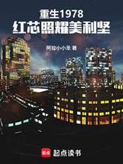 美利堅1978：從手搓晶片開始