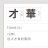 甘
