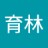 育林