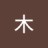 木