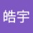 皓宇