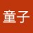 玄墨