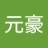 問狐