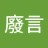 yinku